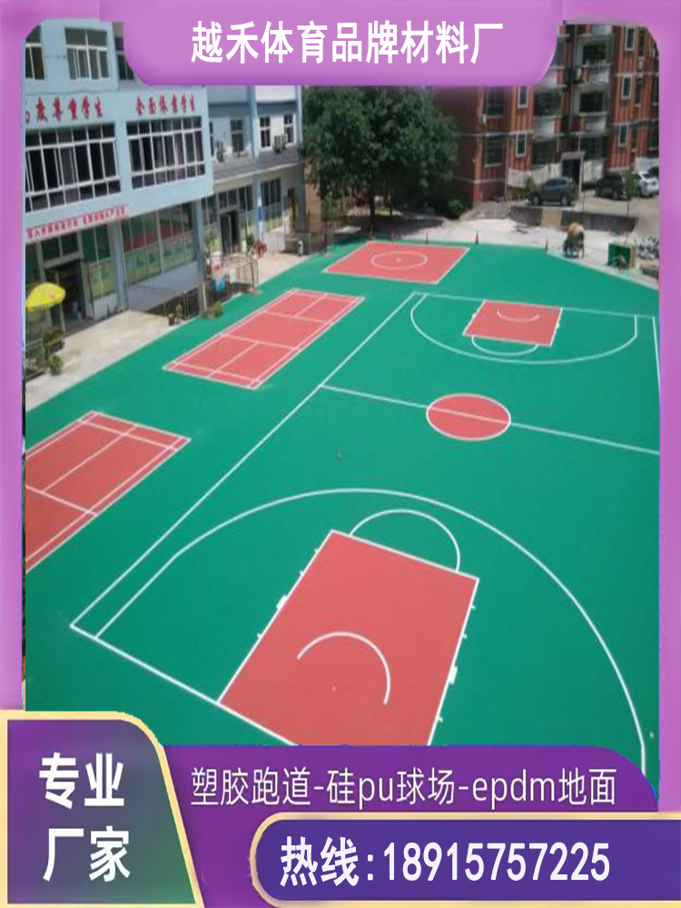 硅PU球场材料  硅PU球场材料