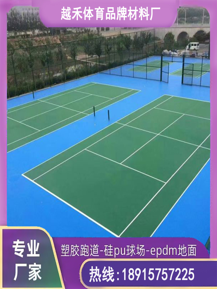 硅PU球场材料  硅PU球场材料